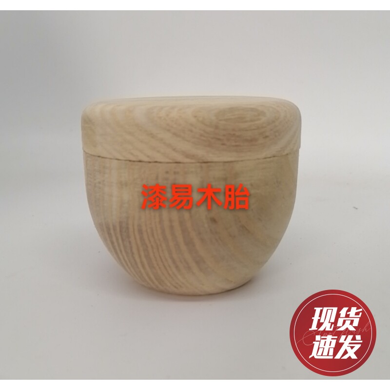 茶叶罐茶枣大漆木胎便携式漆器木胚漆艺漆画材料螺钿微瑕DIY包邮