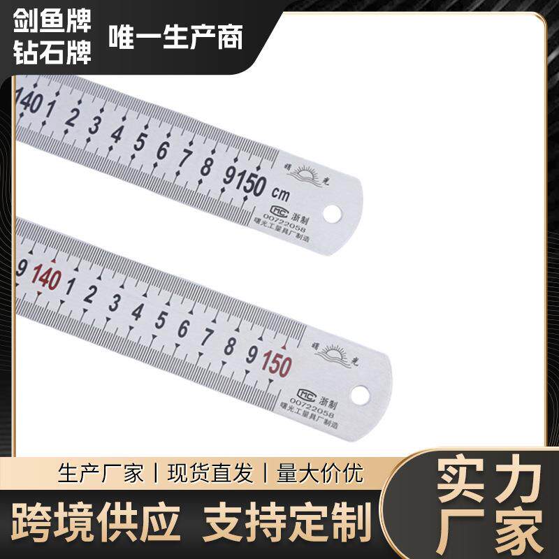 不锈钢直尺一米五尺子耐磨加厚长钢板尺木工测量工具刻度尺