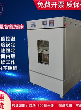 振荡培养箱 恒温振荡培养箱SLY-1102C 小容量恒温摇床