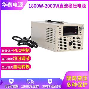 PFC控制AC转DC100V20A200V10A300V6A2000W电压电流可调稳压电源