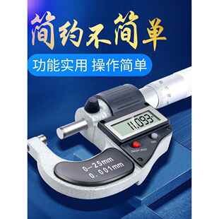 广陆数显千分尺外径高精度0.001测厚仪防水电子千分尺螺旋测微器