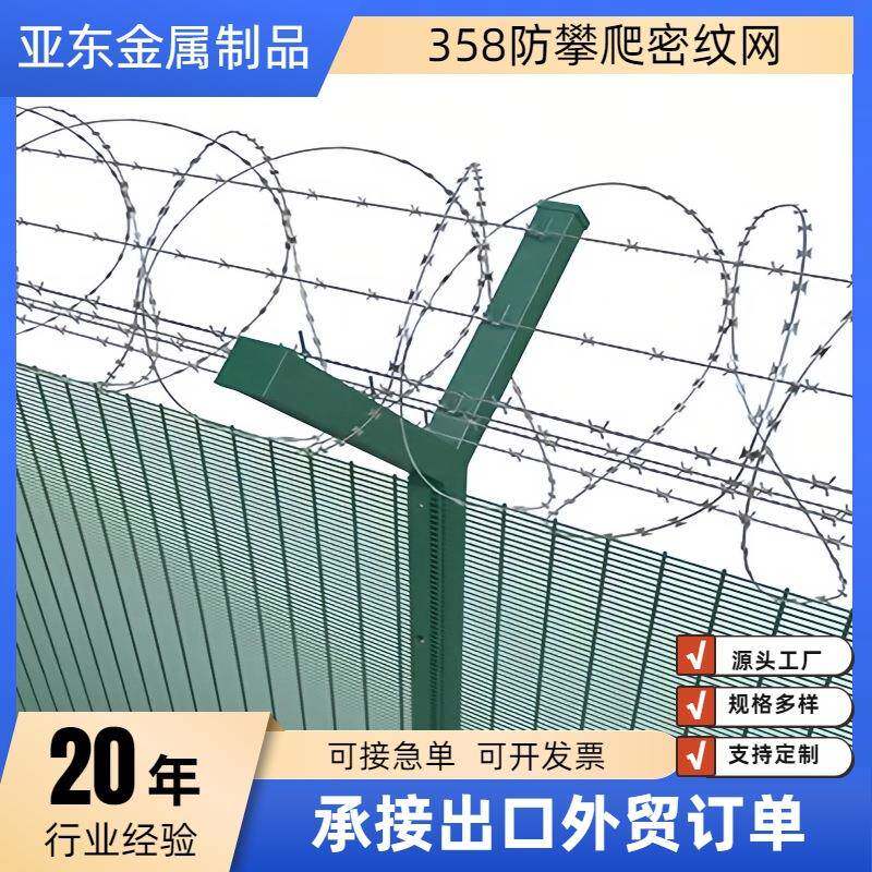 外贸出口358密纹网长孔边防机场监狱安全加密防攀爬隔离围栏厂家