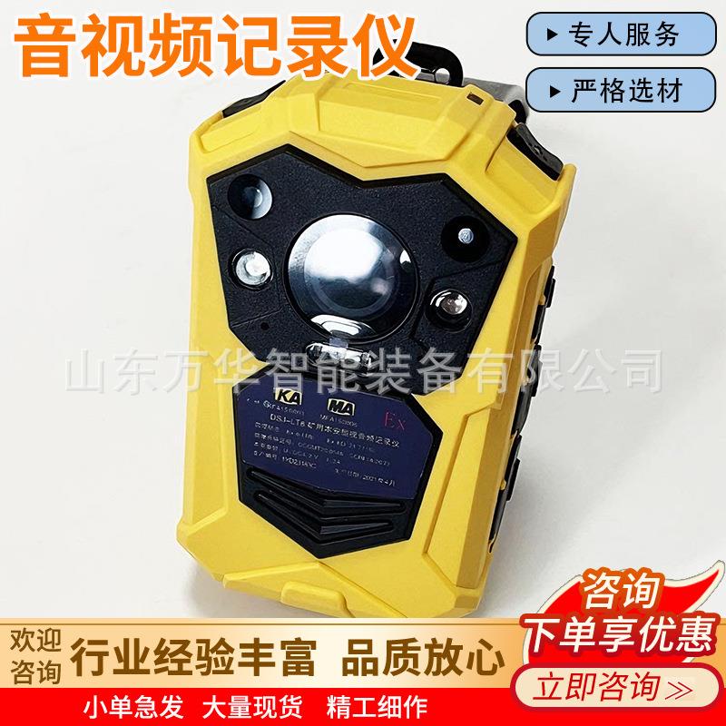 YHJ3.7矿用本安型音视频记录仪 携带方便 矿用音视频记录仪