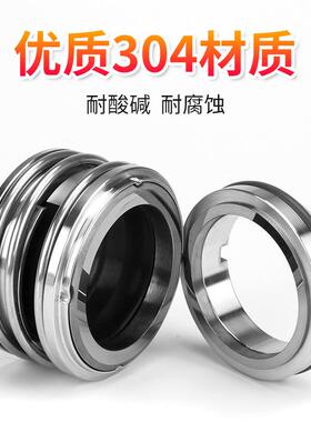 128机械密封大全水泵水封化工泵不锈钢-35/25密封轴封机械机封