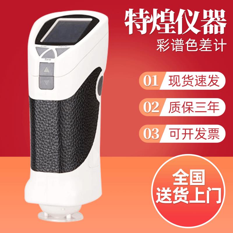 色差仪CS-200手持便携式测色仪精密色彩对比彩谱色差计