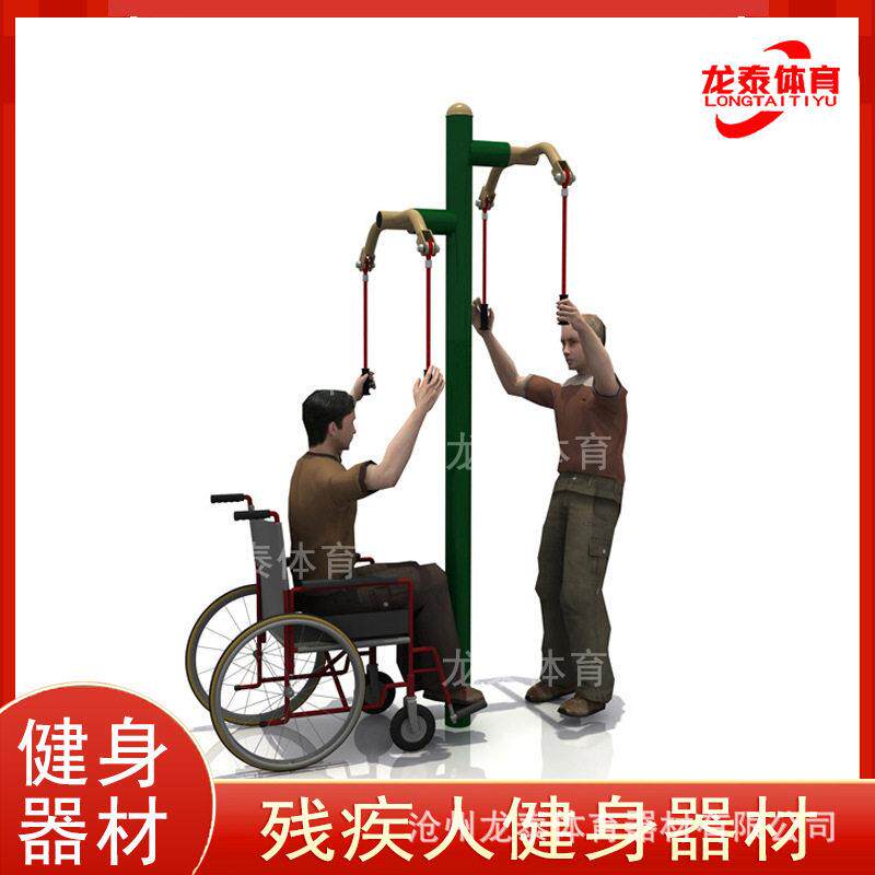 户外小区公园康复健身路径轮椅辅助器材室外腿部训练器有氧多功能