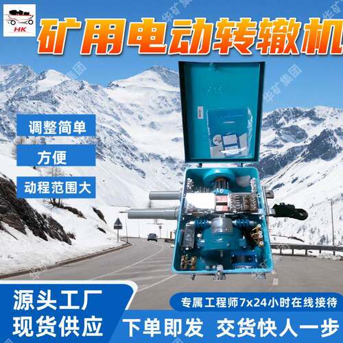调整简单电动转辙机 方便ZKC160-Z矿用隔爆型电动转辙机