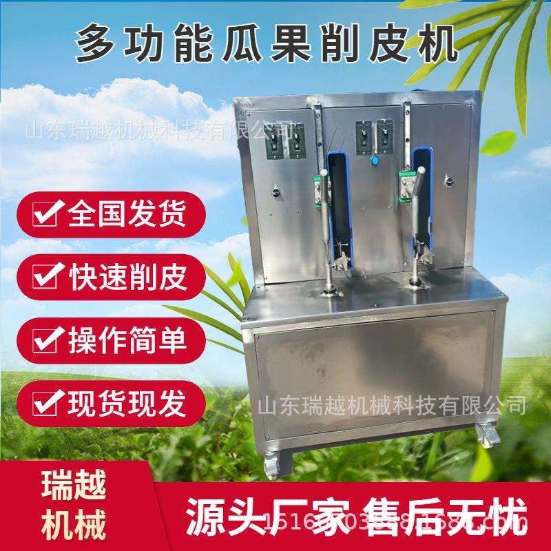 芒果不锈钢削皮机商用贝贝瓜去皮机厂家直销多功能柚子刮皮机