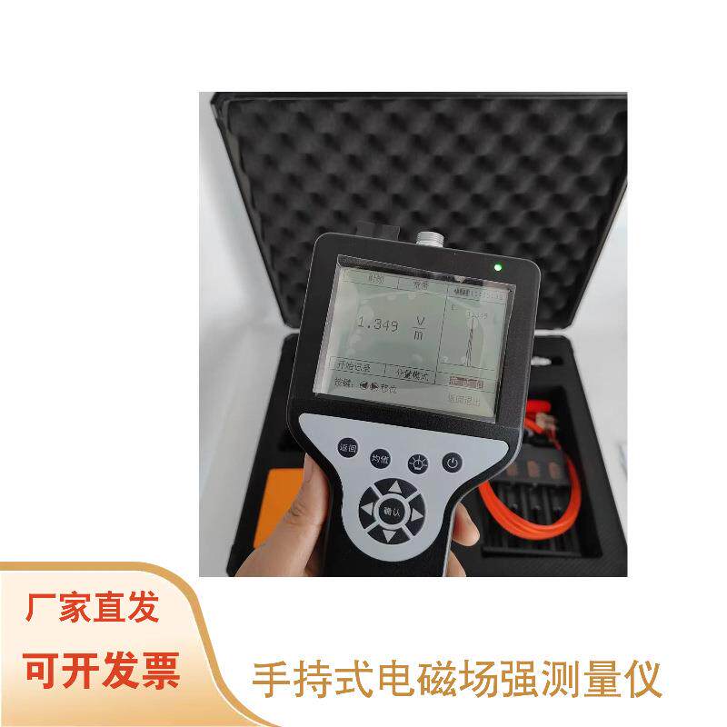手持式工频电场（近区）便携式场强仪测量高压输变电系统 - 实物图