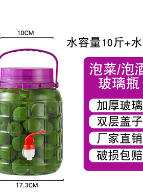 泡酒专用龙头泡菜坛子咸菜储物罐