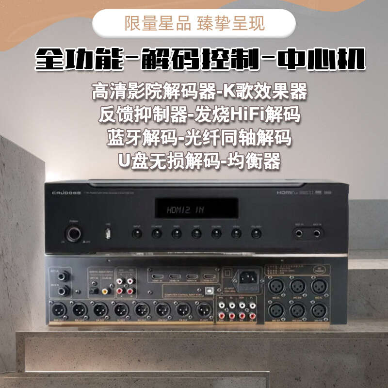 7.1/5.1次世代光纤同轴HDMI影院4K平衡卡侬混响前级解码器CAV310