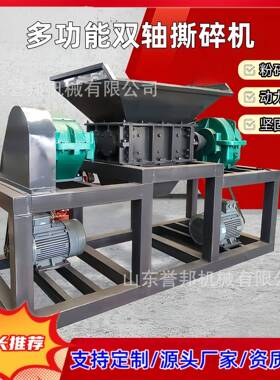 大型双轴撕碎机金属塑料粉碎机工业级生活垃圾破碎机厂家直销