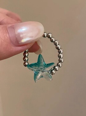 薄荷绿海星串珠戒指时尚个性指环