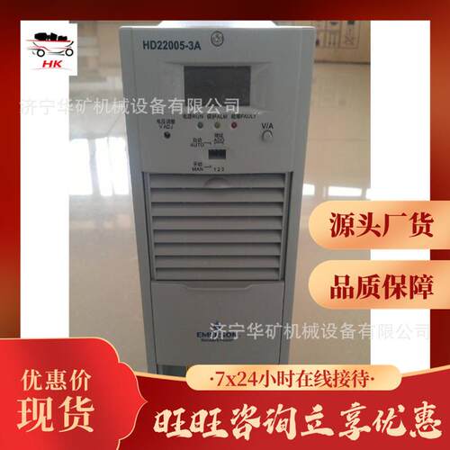 H机HD22005-D2直210- 一体柜直流屏充电 矿用流屏充电机 0直流屏