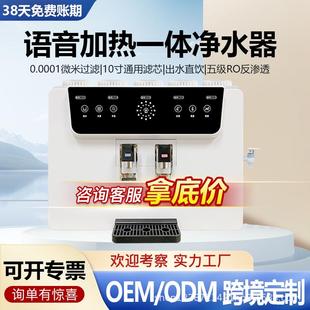 RO反渗透过滤冷热饮水机净水机 净水器家用直饮加热一体机壁挂台式