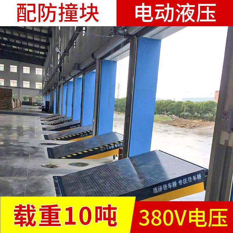 厂家直销固定式登车桥2000*2000卸货平台登车桥物流大尺寸