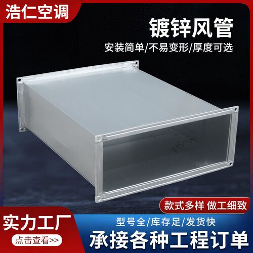 新款直销白铁皮风管中央空调车库不锈钢通风排烟管道角铁法兰镀锌
