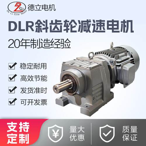 硬齿面斜齿轮减速机R/RXF37475767778797107137减速电机