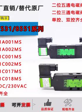 电磁阀SCG551A001MS/A002/C017/G531C001MS/C002/8551A001/A018MS