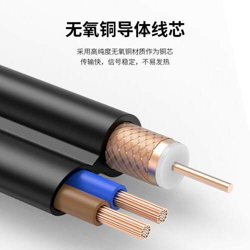 SYV75-5-128网监控线带电源视频综合线一体线模拟摄像头同轴二合