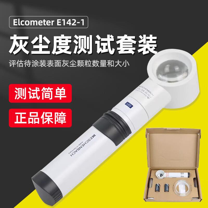易高E142-1灰尘胶带检测套装Elcometer142表面清洁度检测套装