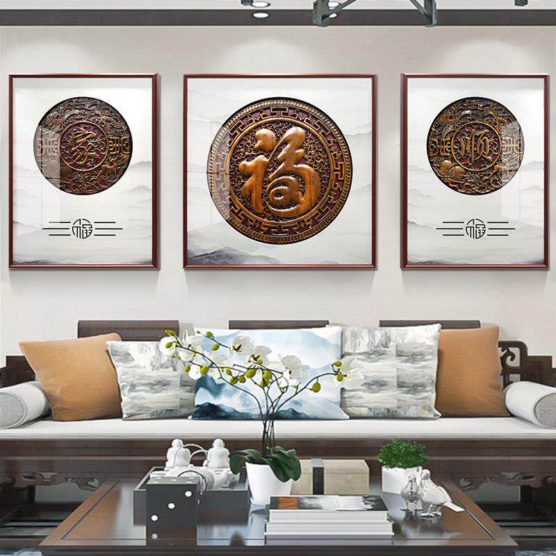 东阳木雕客厅装饰画沙发背景墙壁画中餐厅过道走廊立体浮雕挂画