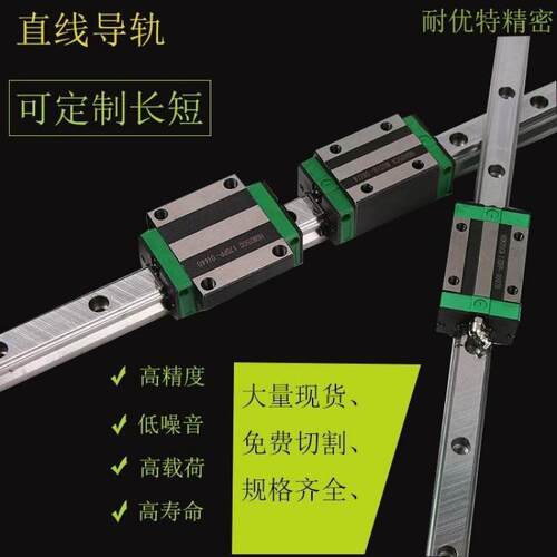 法兰滑块重型滑轨15mm25mm30mm35mm45mm方形导轨直线导轨配件