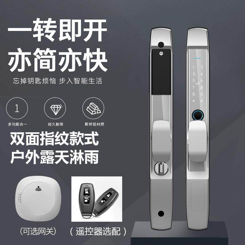 双面断桥铝智能指纹锁铝合金门防水户外庭院门肯德基重型平移门锁