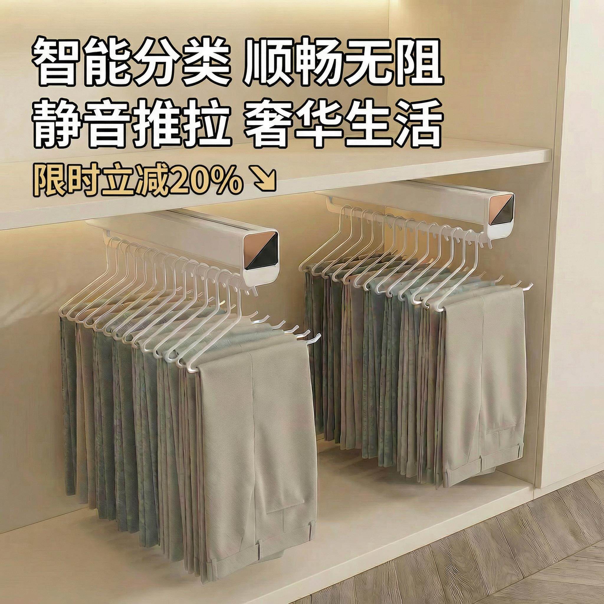 智能分类静音推拉顶装抽拉裤架衣柜内置伸缩顺滑多杆裤子收纳衣架