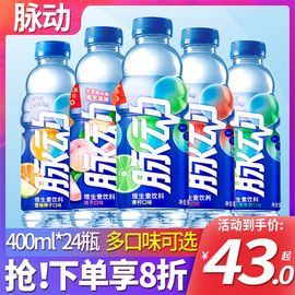 脉动青柠味400ML*24瓶装维C果汁水低糖维生素运动型健身功能饮料