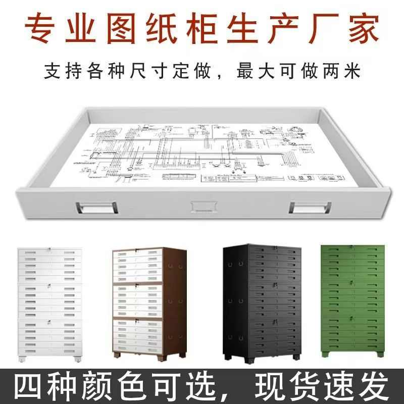 工程图纸收纳柜多层工程底图文件柜资料柜菲林柜抽屉底片柜设计