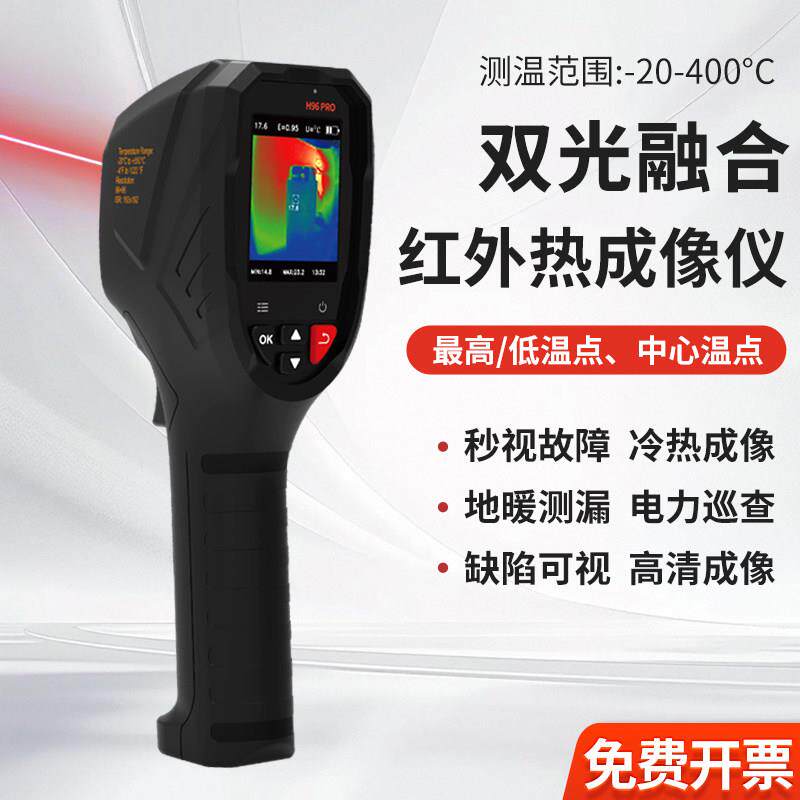 鑫思特红外热成像仪 测温仪地暖电力热成相热像仪地暖漏水检测仪