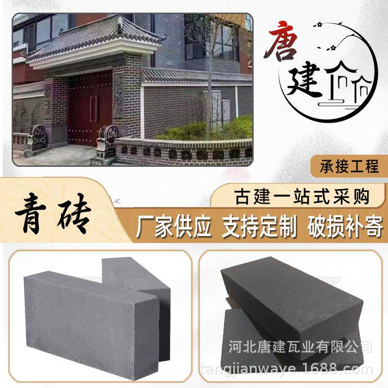 古建青砖95青砖中式建筑粘土砖四合院仿古砌墙砖城墙老青砖