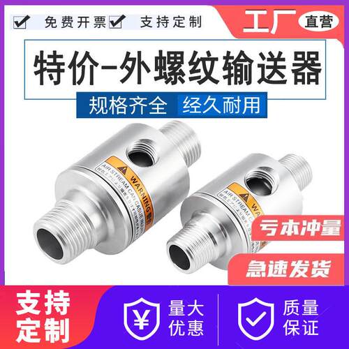 外螺纹真空输送器空气放大器LT16B/LT19B/25B/38B气力输送吸料器