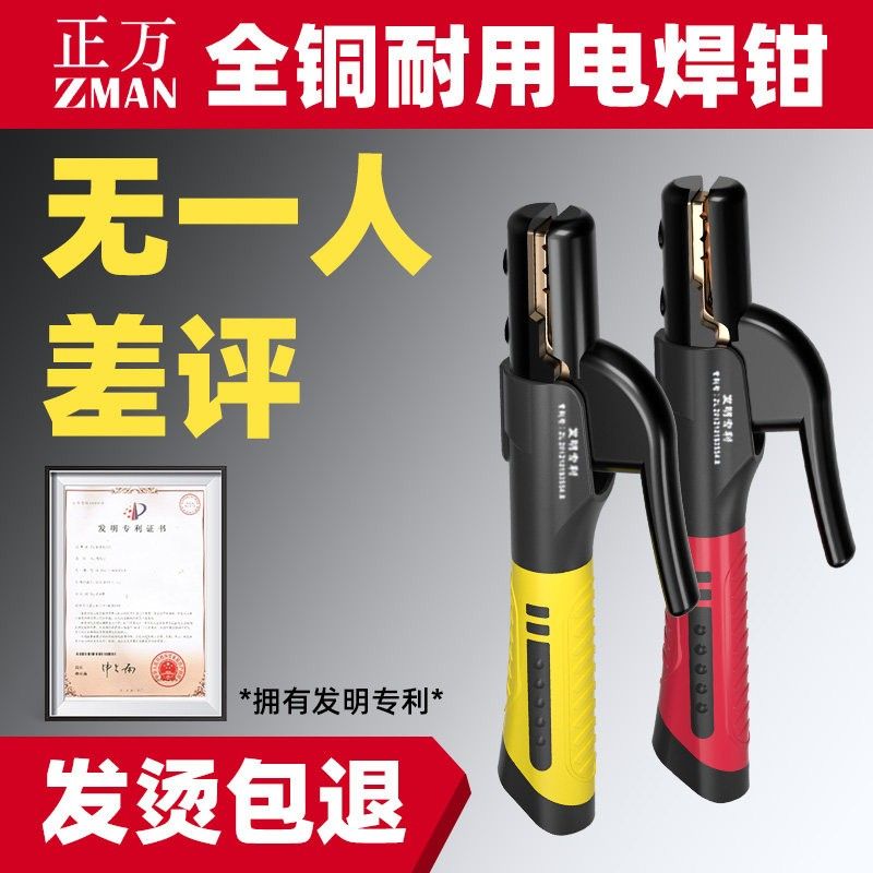 欧式电焊钳防摔不烫手300A-800A耐用工业级焊把钳1000A紫铜大焊王