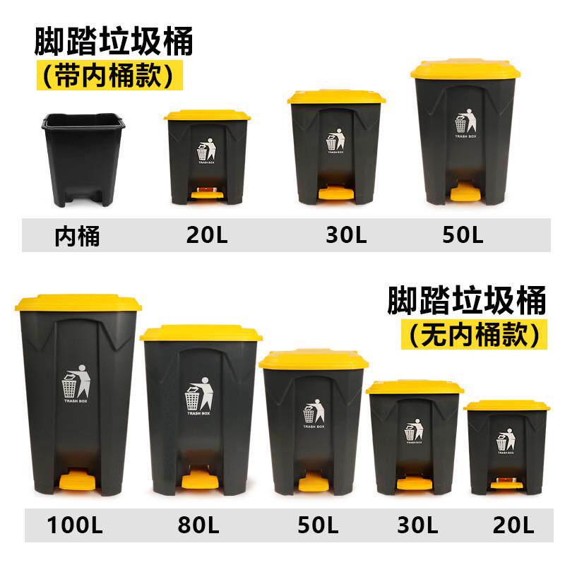 脚踏式垃圾桶大容量户外大号商用家用篓圾环卫厨房带盖脚踩大新品