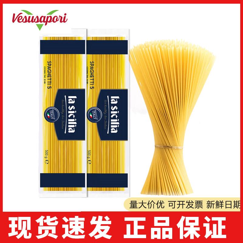 进口辣西西里Lasicilia意大利面