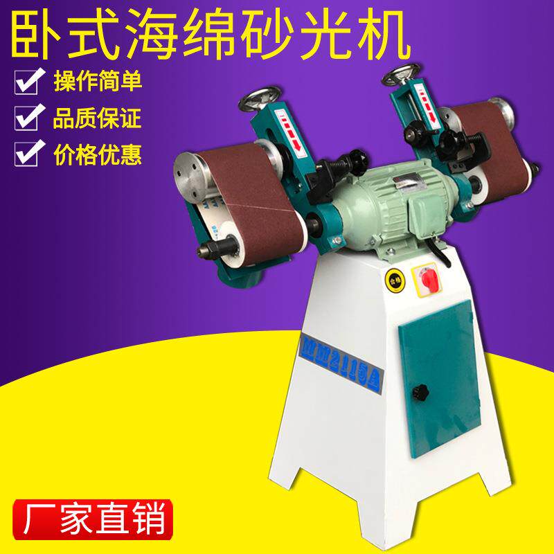 佛山机械木工双端卧式双头海绵轮砂光机八角砂磨光抛光机厂家直营