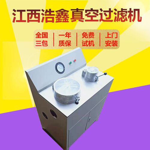 浩鑫供应实验室真空过滤机DL-5C多用盘式真空过滤机固液分离设备