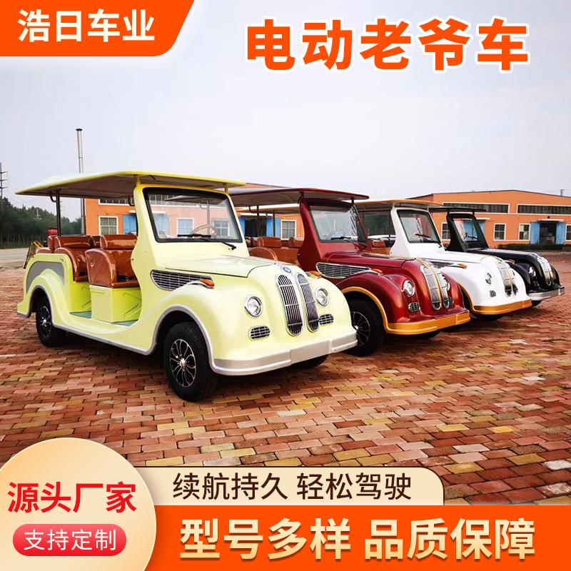 铁壳电动观光老爷车旅游景区酒店售楼处接待看房车复古电动老爷车