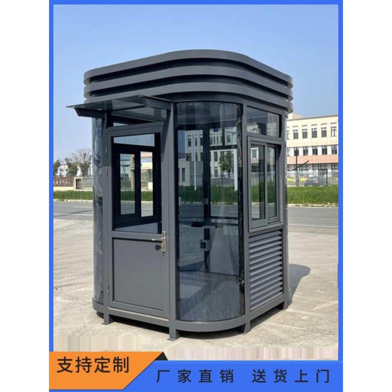 户外移动钢结构岗亭上海保安值班室站岗治安亭休息厅景点收费岗亭