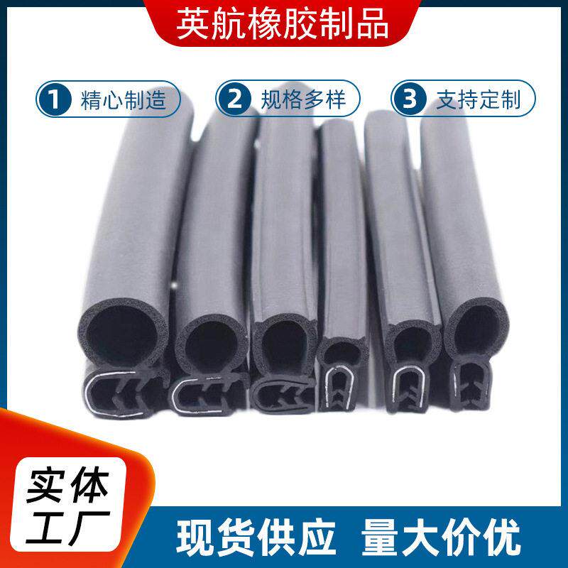 拖拉机防尘密封条收割机防水密封胶条侧泡顶泡密封条橡胶防水皮条