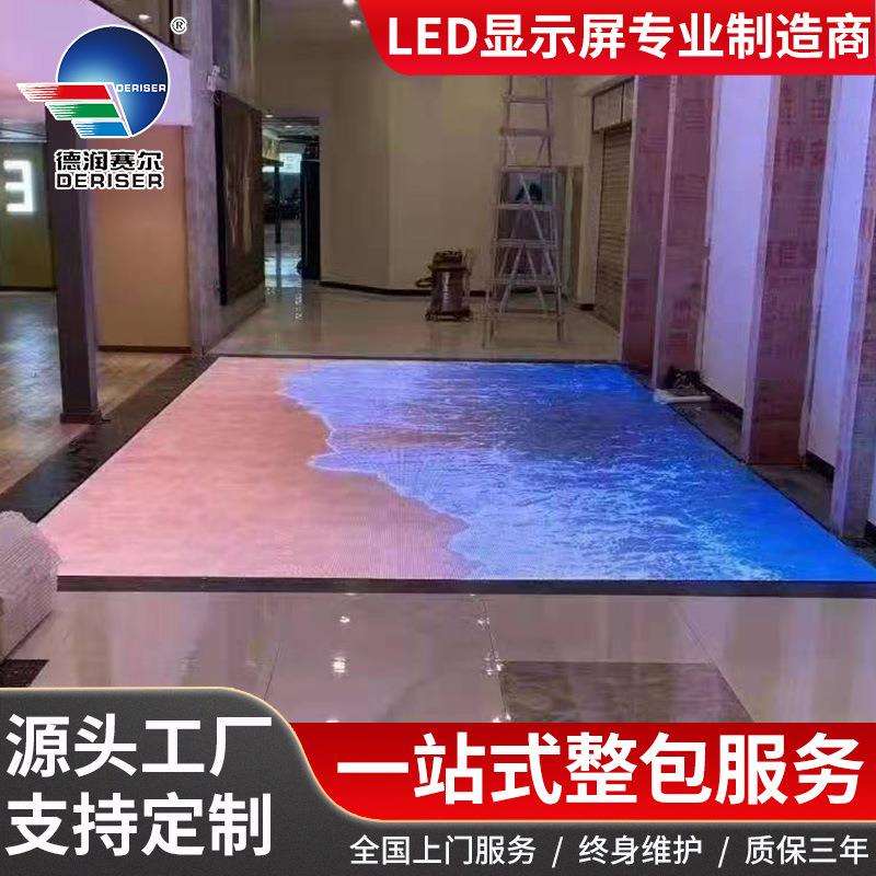 led显示屏室内高清全彩led屏幕酒吧舞台唱歌房全彩LED地砖屏