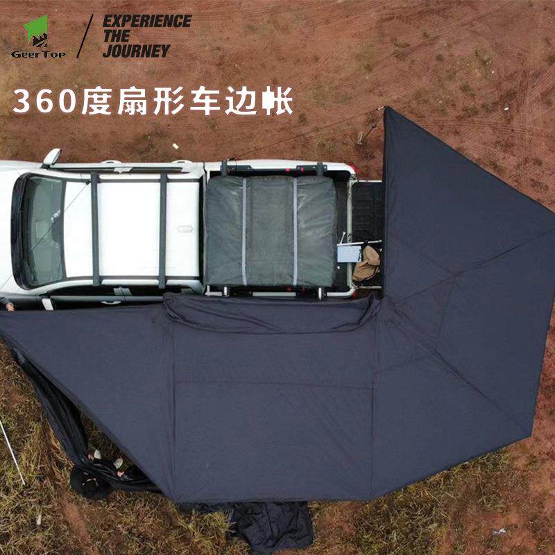 360度无骨扇形车边帐蓬露营型车边帐户外自驾游车载天幕帐篷