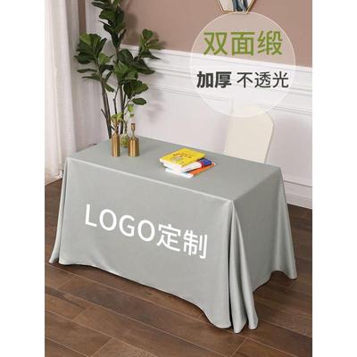 高档长方形活动纯色办公书桌婚庆酒店会议桌布定制台布印字印logo