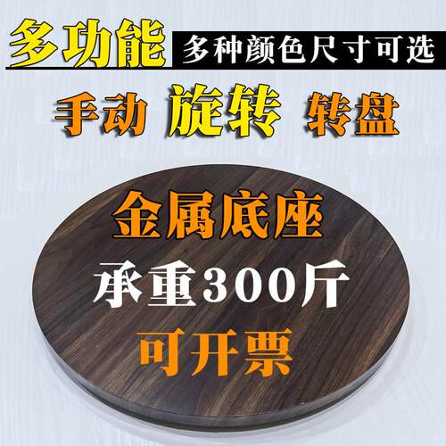 承重金属打包转盘拍摄直播展示转台底座装机旋转台盆景工作台静音