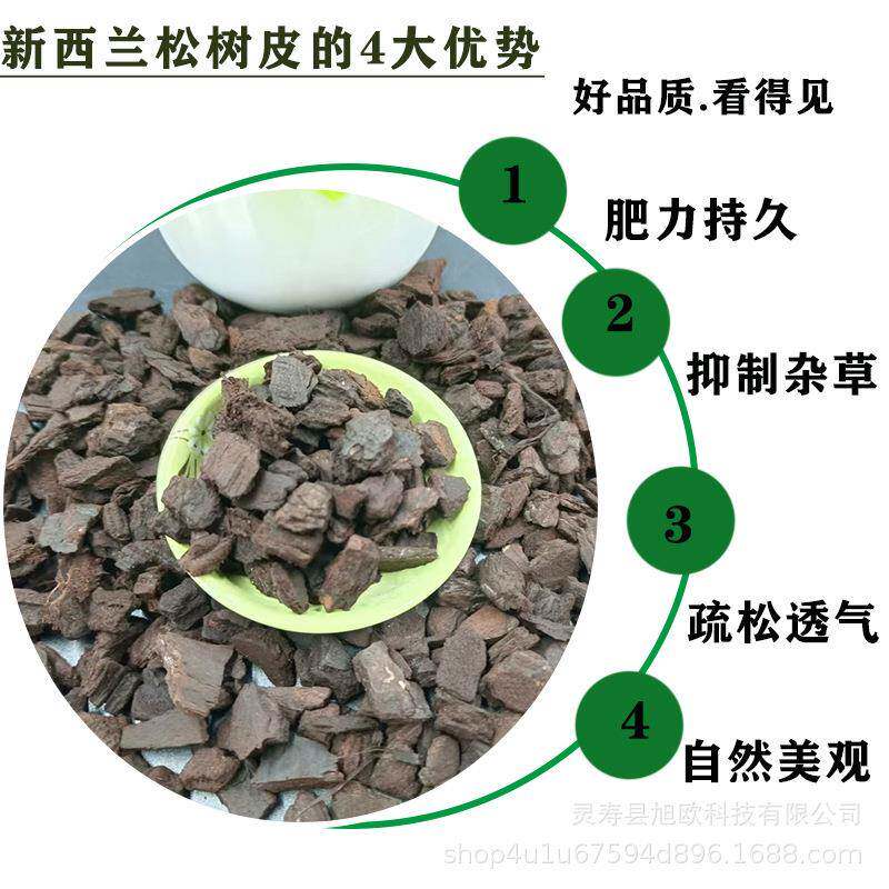 新西兰松树皮厂家兰花育苗专用营养土种菜铺面园艺花卉绿植用