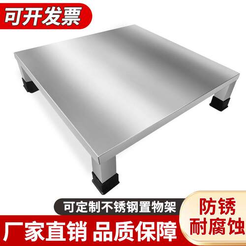 不锈钢置物架板面垫高架子可定做擡高保温桶架高锅架消毒柜底座