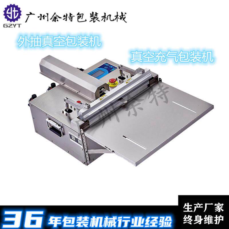 广州450半自动台式外抽充气包装机|食品真空充气保鲜包装机