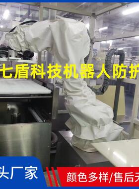 耐为ER20-1500模具制造机器人防护服涤纶复合材料窗口式温夹取